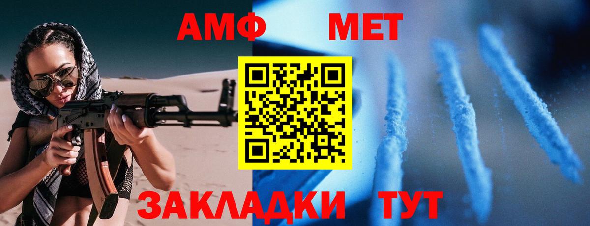 Череповец  АМФЕТАМИН Premium  АМФЕТАМИН  Вход с VPN 