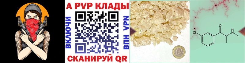 Альфа ПВП кристаллы Череповец