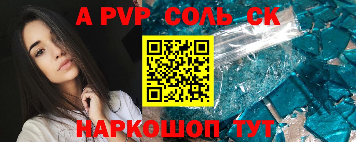 Alpha PVP СК КРИС Череповец