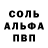Alfa_PVP мука ReaZell