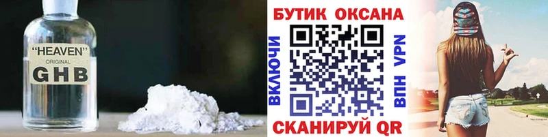 Бутират жидкий экстази Череповец