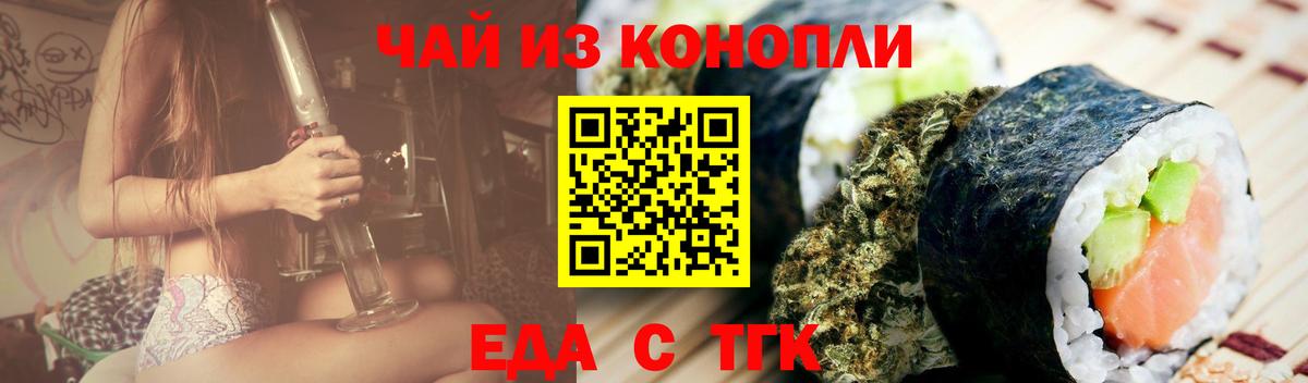 Cannafood конопля  Вход с VPN  Череповец 