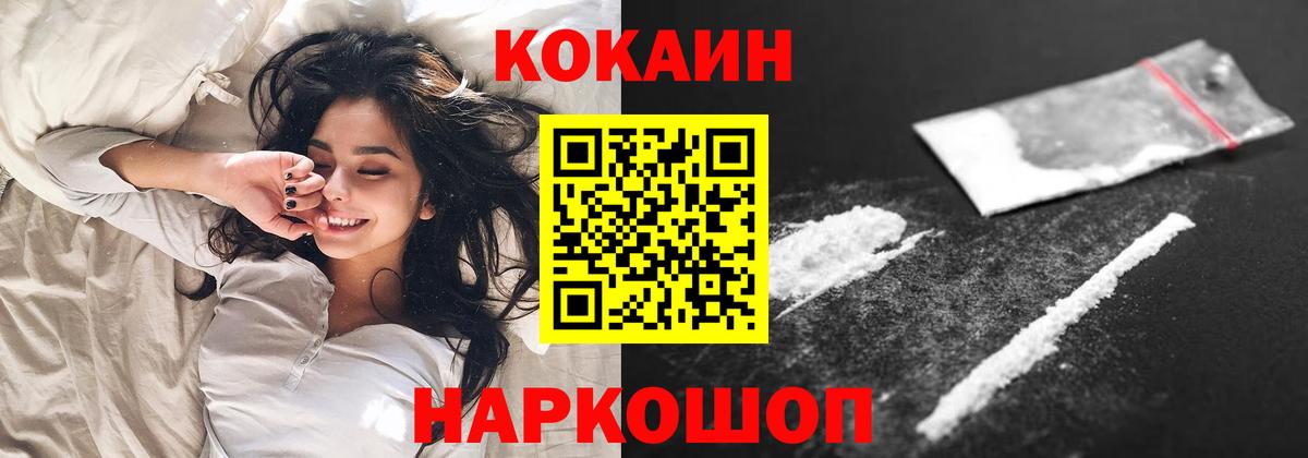 Череповец  Кокаин FishScale  Кокаин 98%  Вход с VPN 