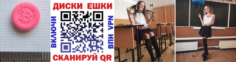 Экстази VHQ  купить закладку  Череповец 
