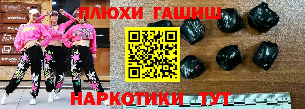ГАШИШ хэш Череповец
