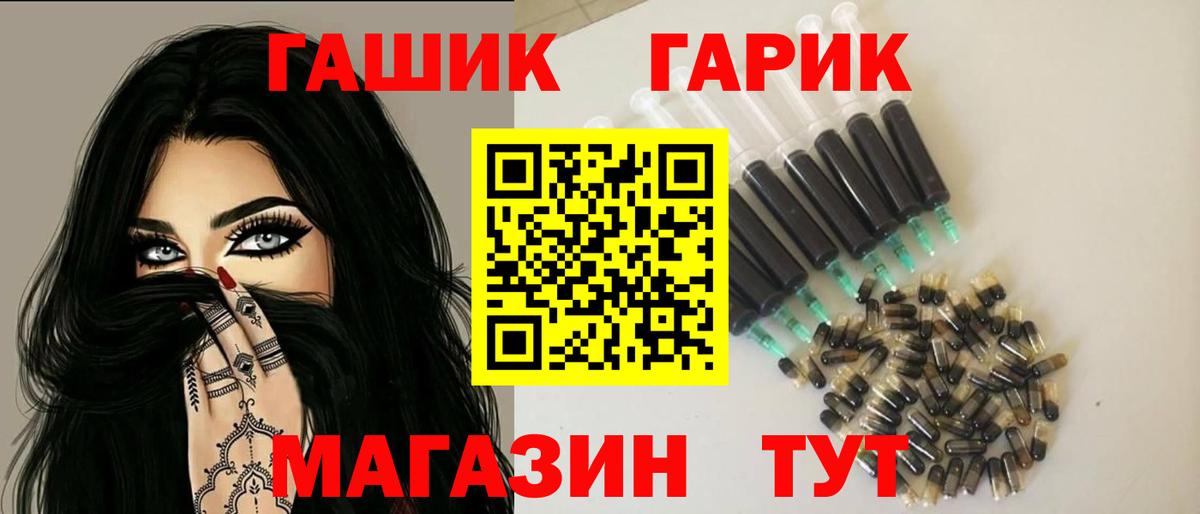 Гашиш VHQ  Гашиш hashish  купить наркоту  Вход с VPN  Череповец 