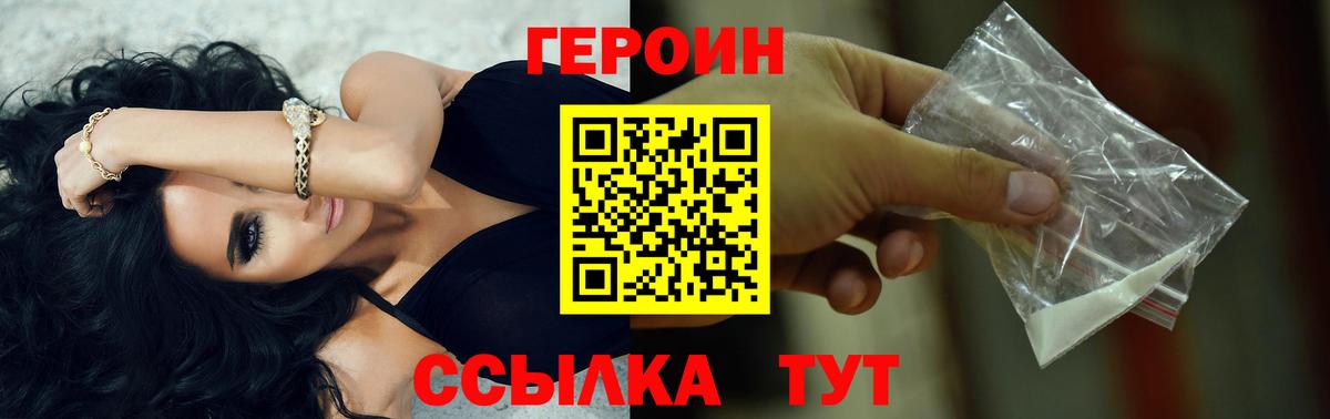 Череповец  Героин афганец  Героин  Вход с VPN 
