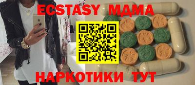 тгк Наро-Фоминск
