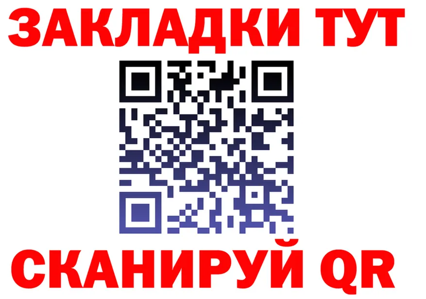 БУТИРАТ оксибутират вход площадка МЕГА Череповец