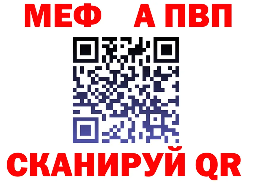 APVP Crystall ССЫЛКА площадка ссылка на мегу Череповец