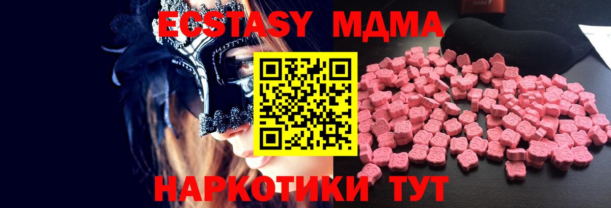 Череповец  МДМА молли  МДМА  Вход с VPN  MDMA Molly 