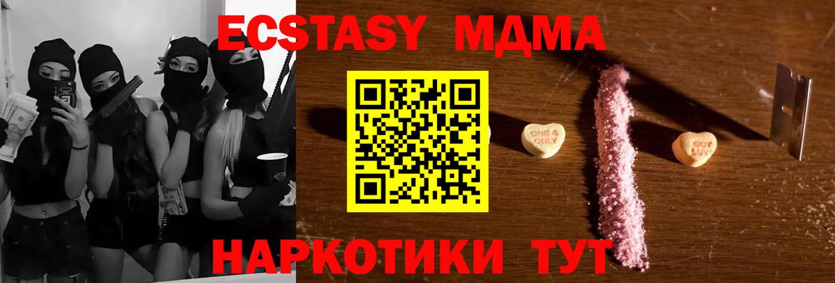 МДМА crystal Череповец