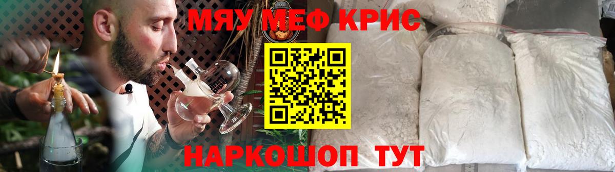 МЕФ VHQ  Вход с VPN  МЕФ VHQ  МЕФ  Череповец 