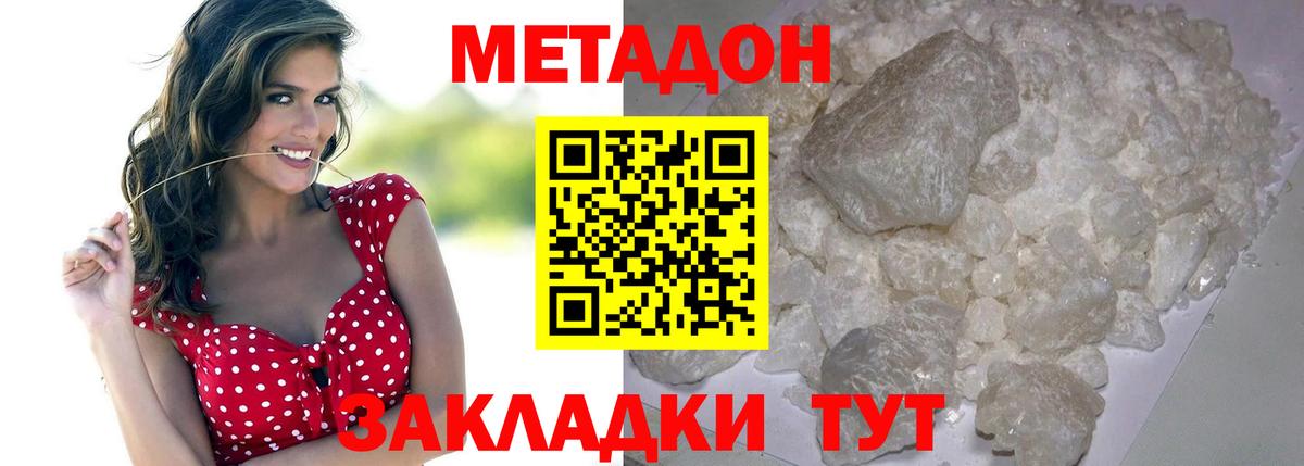 Череповец  Метадон мёд  Вход с VPN  Метадон methadone 