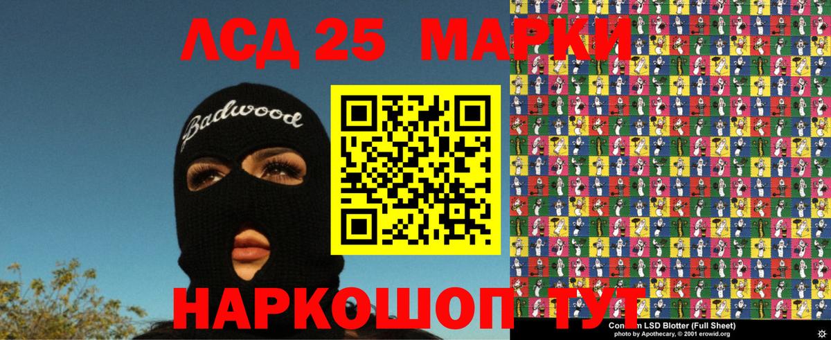 Череповец  Марки 25I-NBOMe 1500мкг  Вход с VPN 