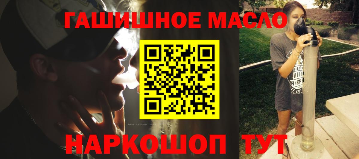 Дистиллят ТГК концентрат  ТГК вейп  Вход с VPN  Череповец 